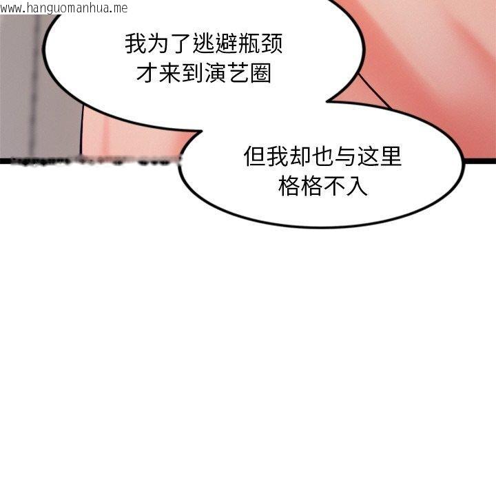 韩国漫画犬神的游戏韩漫_犬神的游戏-第14话在线免费阅读-韩国漫画-第43张图片