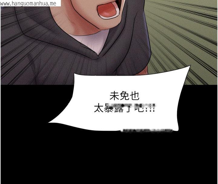 韩国漫画韶恩韩漫_韶恩-第44话-我所做的都是为了你在线免费阅读-韩国漫画-第146张图片