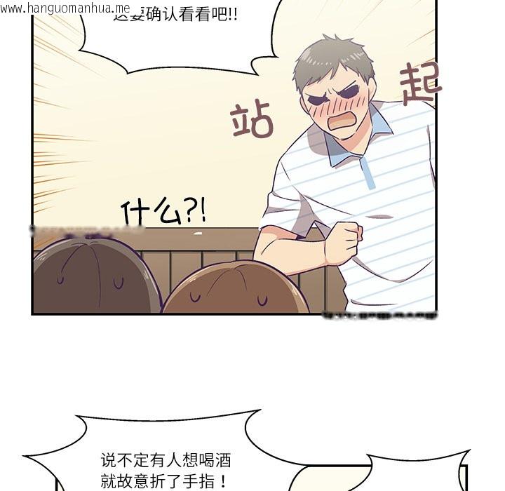 韩国漫画柔软的爱人韩漫_柔软的爱人-第1话在线免费阅读-韩国漫画-第80张图片