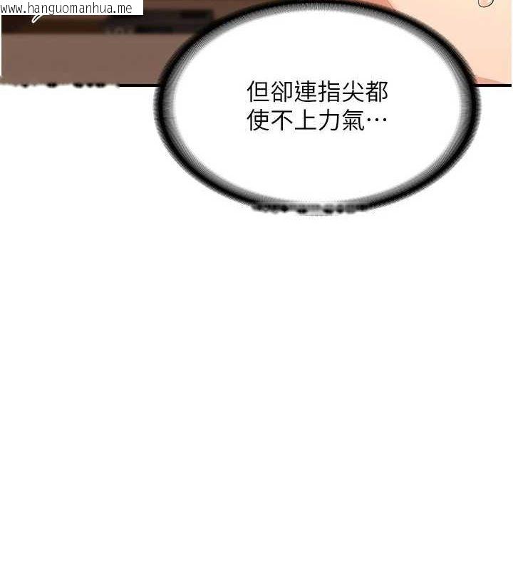 韩国漫画熟女交换计划韩漫_熟女交换计划-第15话-用我的身体帮你放松在线免费阅读-韩国漫画-第43张图片