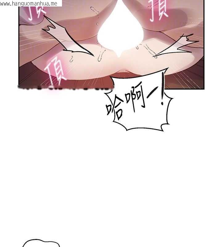 韩国漫画秘密教学韩漫_秘密教学-第264话-正式的第一次在线免费阅读-韩国漫画-第106张图片