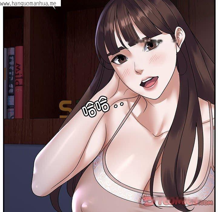 韩国漫画邻居跑路中韩漫_邻居跑路中-第37话在线免费阅读-韩国漫画-第75张图片
