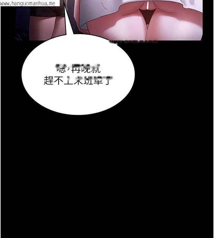 韩国漫画老板娘的诱惑韩漫_老板娘的诱惑-第49话-被姐姐发现的失误在线免费阅读-韩国漫画-第56张图片