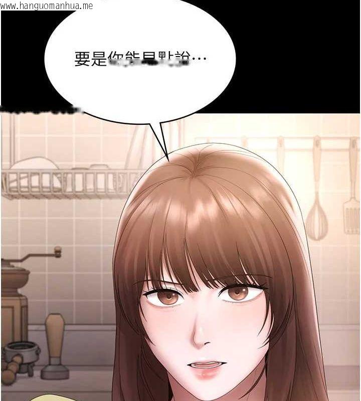 韩国漫画老板娘的诱惑韩漫_老板娘的诱惑-第49话-被姐姐发现的失误在线免费阅读-韩国漫画-第138张图片