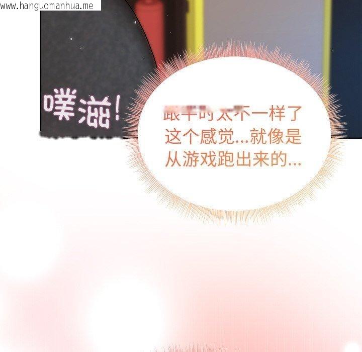 韩国漫画和美女上司玩游戏韩漫_和美女上司玩游戏-第47话在线免费阅读-韩国漫画-第124张图片
