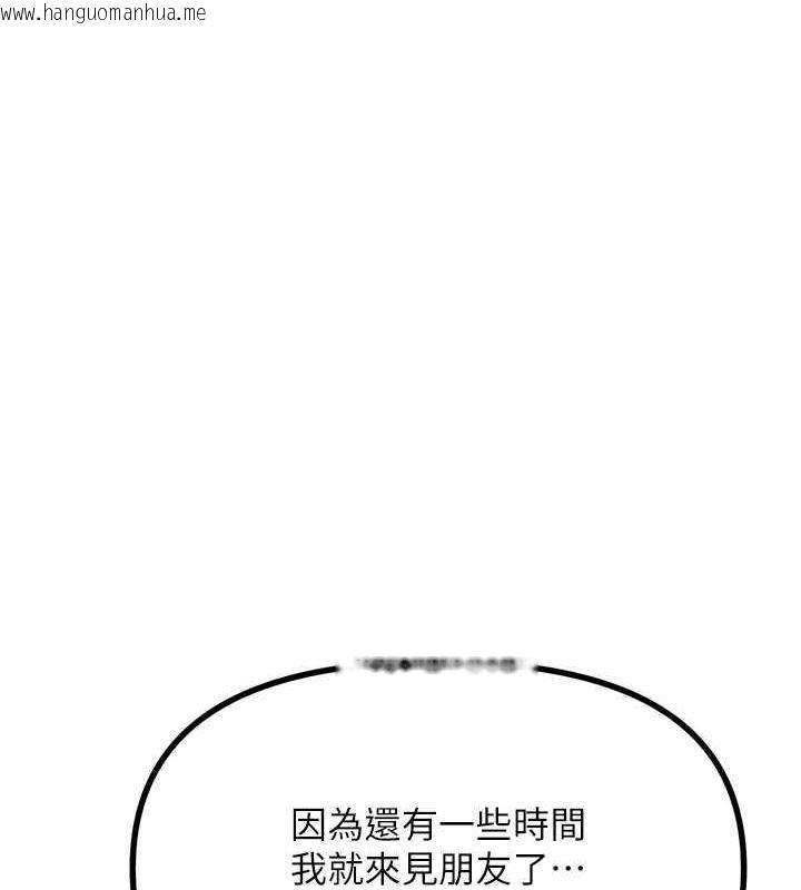 韩国漫画恶次人生韩漫_恶次人生-第20话-塞著玩具站上舞台在线免费阅读-韩国漫画-第26张图片