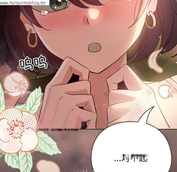 韩国漫画配角的生存任务韩漫_配角的生存任务-第9话在线免费阅读-韩国漫画-第172张图片