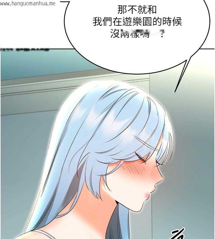 韩国漫画性运刮刮乐韩漫_性运刮刮乐-第53话-对青梅竹马使用刮刮乐在线免费阅读-韩国漫画-第39张图片