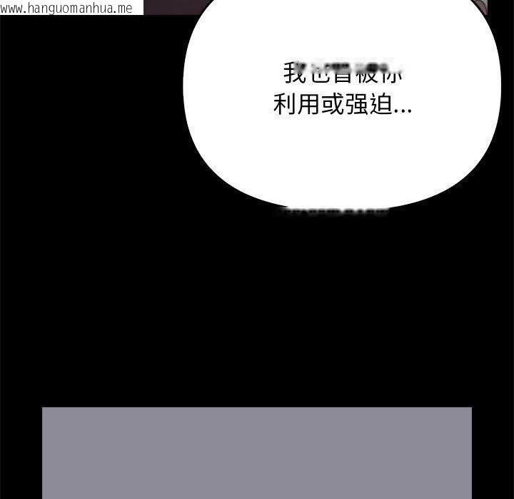 韩国漫画其实我很喜欢你韩漫_其实我很喜欢你-第45话在线免费阅读-韩国漫画-第167张图片