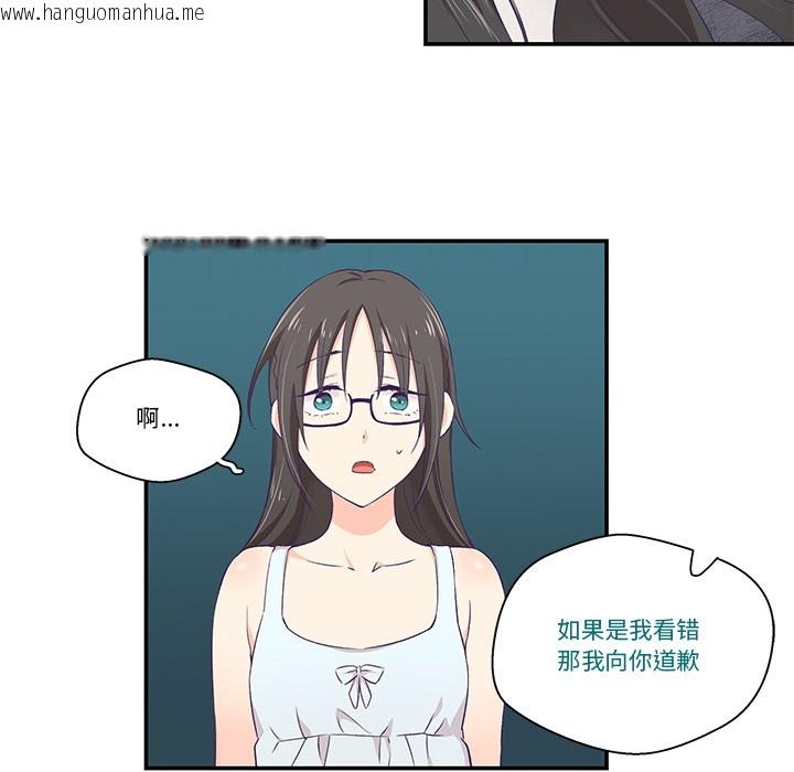 韩国漫画柔软的爱人韩漫_柔软的爱人-第2话在线免费阅读-韩国漫画-第37张图片