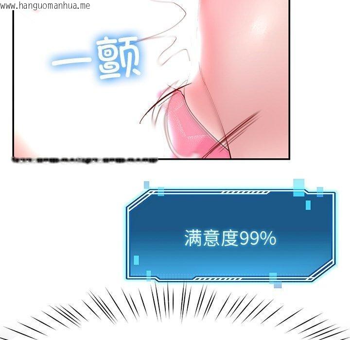 韩国漫画后宫之王韩漫_后宫之王-第29话在线免费阅读-韩国漫画-第51张图片