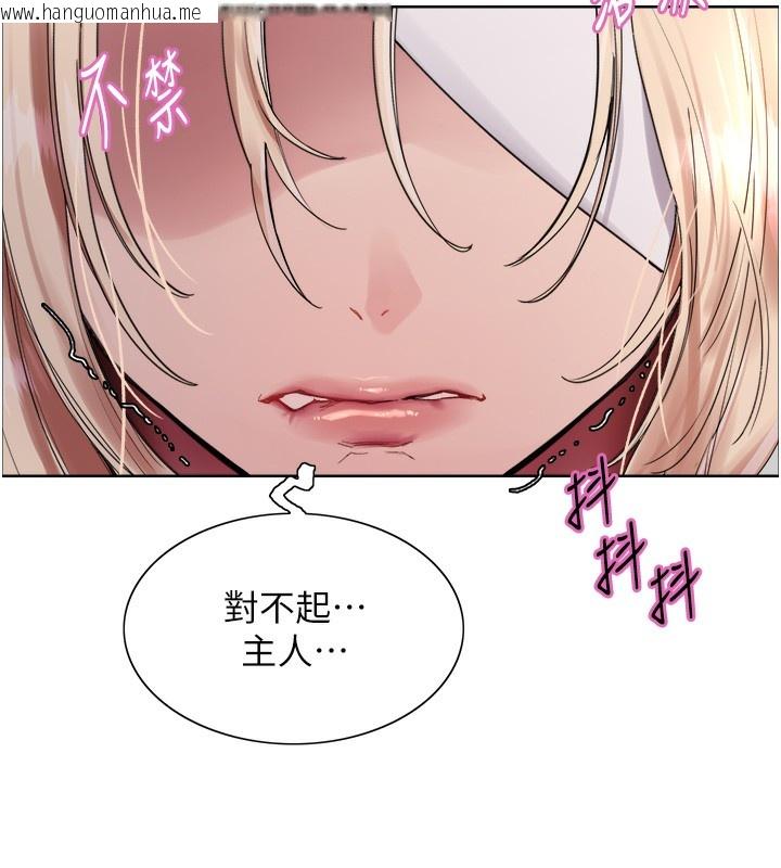 韩国漫画色轮眼韩漫_色轮眼-第2季-第68话-阿房宫计划在线免费阅读-韩国漫画-第76张图片