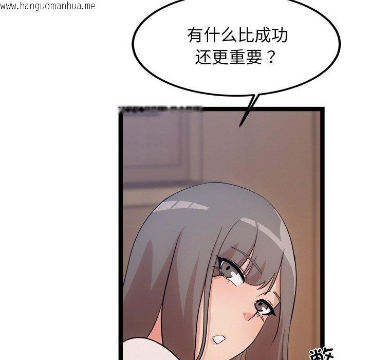 韩国漫画犬神的游戏韩漫_犬神的游戏-第14话在线免费阅读-韩国漫画-第71张图片