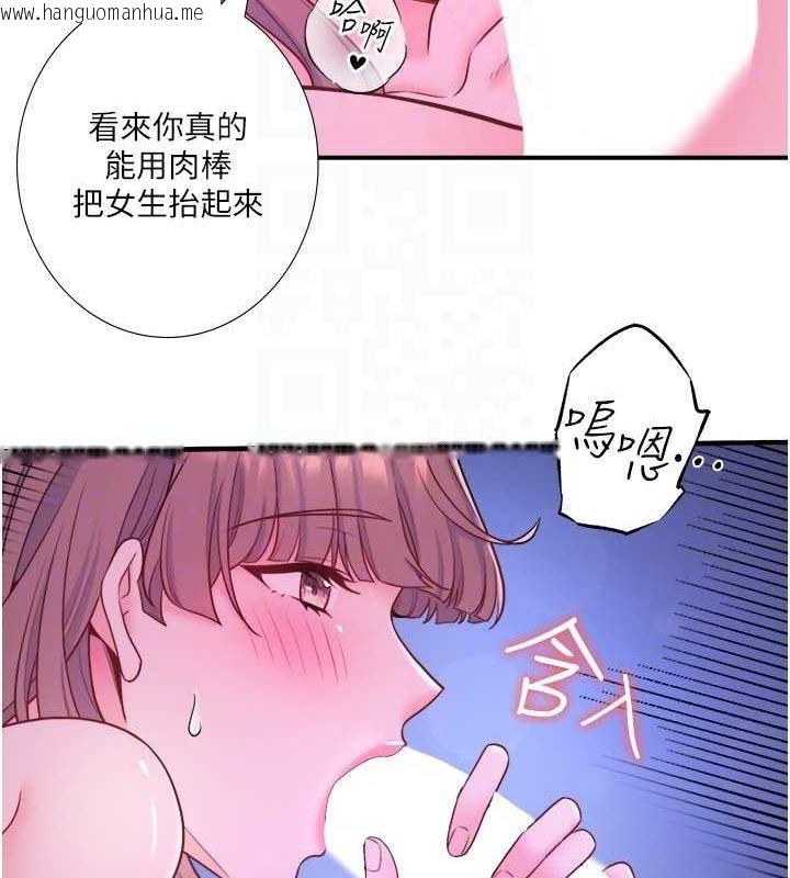 韩国漫画秘密温泉:混汤旅馆韩漫_秘密温泉:混汤旅馆-第25话-妳不可以碰麻衣…!在线免费阅读-韩国漫画-第41张图片