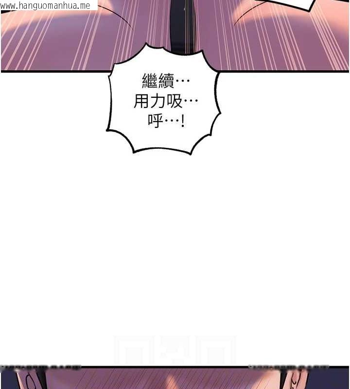 韩国漫画岳母为何那样韩漫_岳母为何那样-第48话-女儿的性癖在线免费阅读-韩国漫画-第62张图片