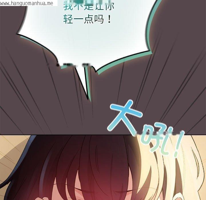 韩国漫画配角的生存任务韩漫_配角的生存任务-第9话在线免费阅读-韩国漫画-第137张图片