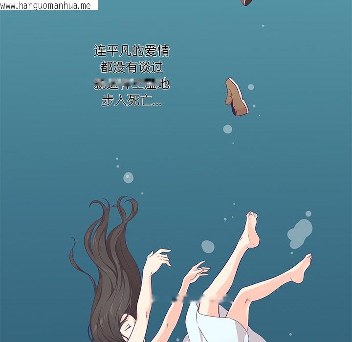 韩国漫画柔软的爱人韩漫_柔软的爱人-第1话在线免费阅读-韩国漫画-第184张图片