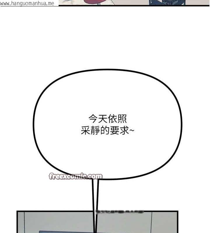 韩国漫画恶次人生韩漫_恶次人生-第20话-塞著玩具站上舞台在线免费阅读-韩国漫画-第144张图片