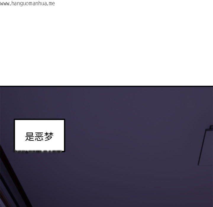 韩国漫画邻居跑路中韩漫_邻居跑路中-第37话在线免费阅读-韩国漫画-第41张图片