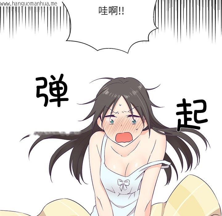 韩国漫画柔软的爱人韩漫_柔软的爱人-第1话在线免费阅读-韩国漫画-第137张图片