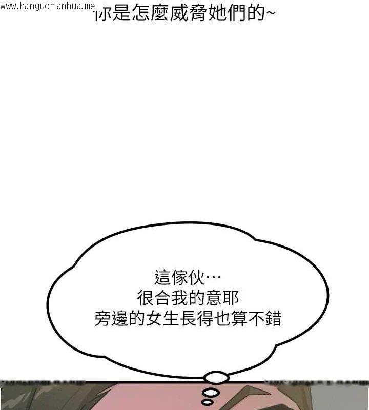 韩国漫画恶次人生韩漫_恶次人生-第20话-塞著玩具站上舞台在线免费阅读-韩国漫画-第51张图片