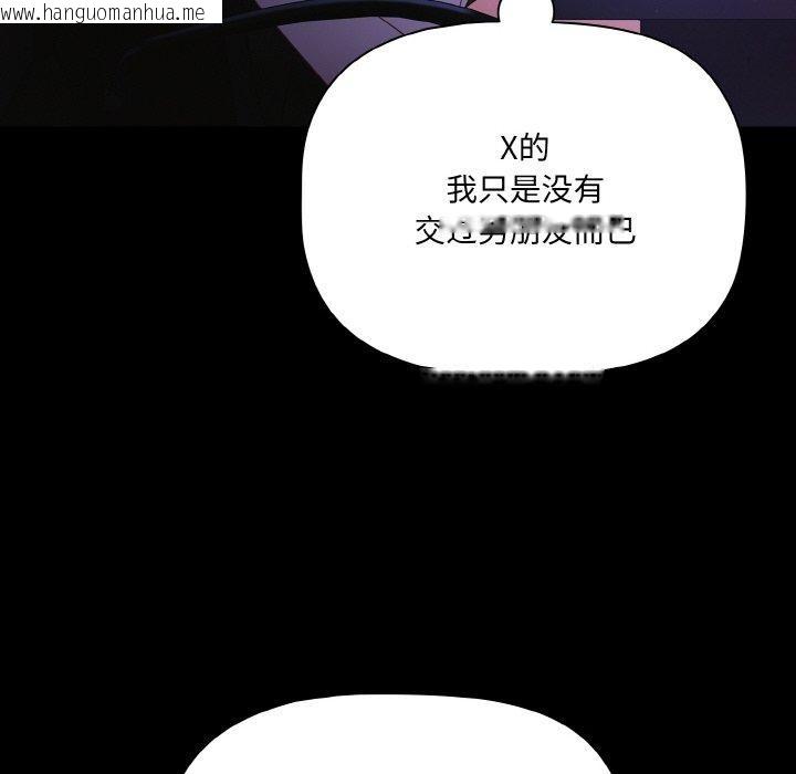 韩国漫画幸福来得太突然韩漫_幸福来得太突然-第18话在线免费阅读-韩国漫画-第112张图片