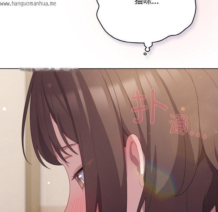 韩国漫画喵来的恋爱韩漫_喵来的恋爱-第13话在线免费阅读-韩国漫画-第46张图片