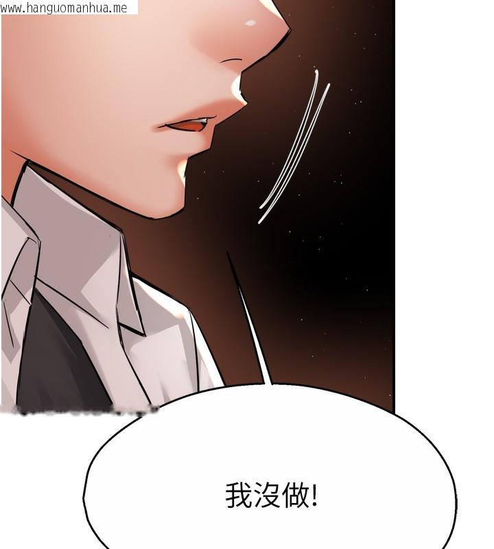 韩国漫画痒乐多阿姨韩漫_痒乐多阿姨-第56话-我是你的…在线免费阅读-韩国漫画-第62张图片