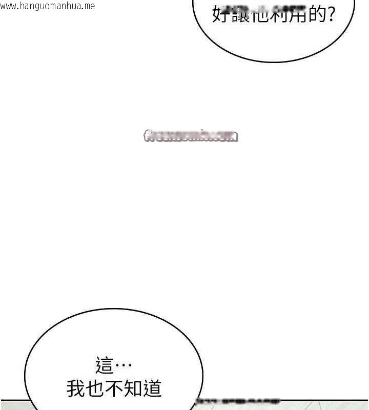 韩国漫画税金女友韩漫_税金女友-第34话-用身体上班的巨屌同事在线免费阅读-韩国漫画-第32张图片