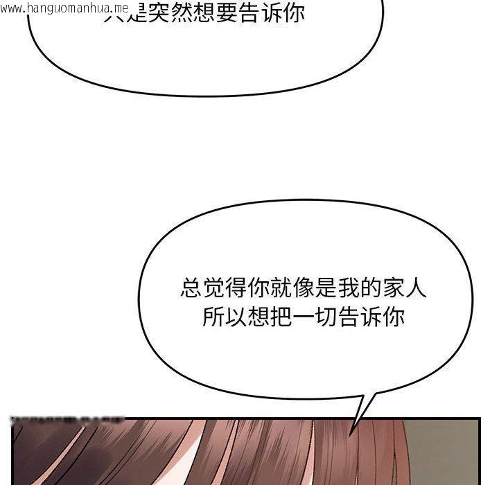 韩国漫画邻居跑路中韩漫_邻居跑路中-第37话在线免费阅读-韩国漫画-第94张图片