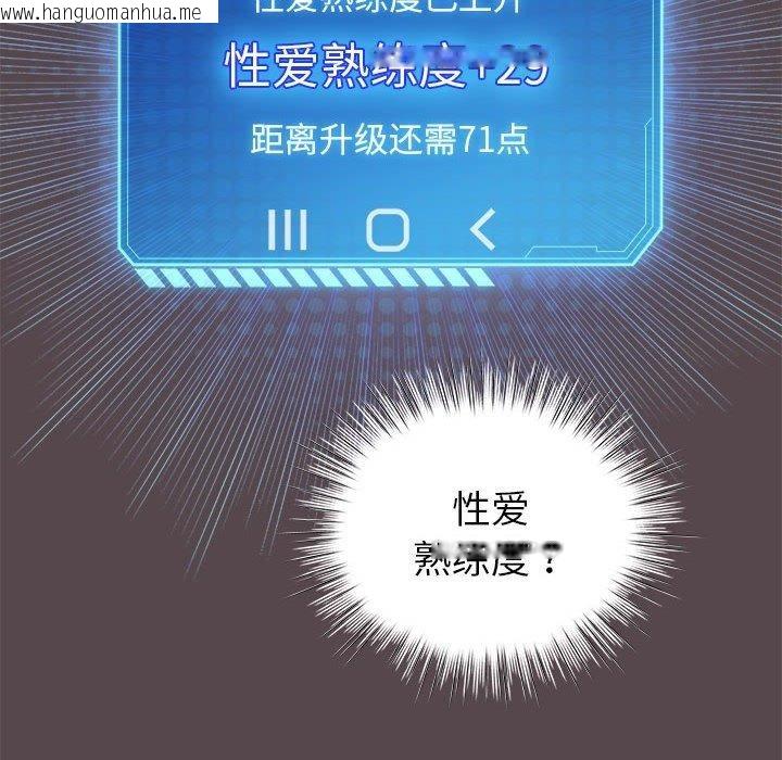 韩国漫画配角的生存任务韩漫_配角的生存任务-第9话在线免费阅读-韩国漫画-第114张图片