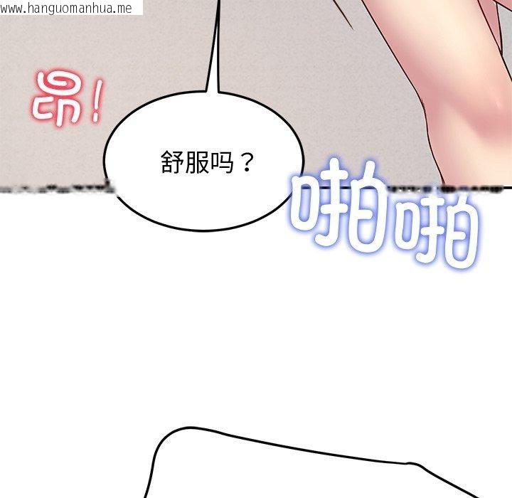 韩国漫画后宫之王韩漫_后宫之王-第29话在线免费阅读-韩国漫画-第142张图片