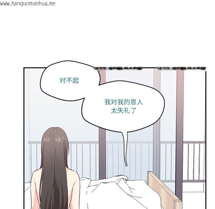 韩国漫画柔软的爱人韩漫_柔软的爱人-第3话在线免费阅读-韩国漫画-第47张图片