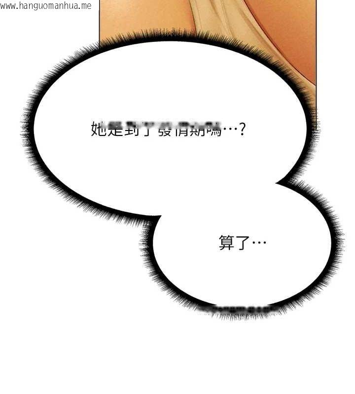 韩国漫画人妻猎人韩漫_人妻猎人-第77话-两女连番上阵，好享受在线免费阅读-韩国漫画-第53张图片