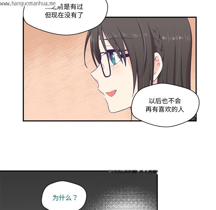 韩国漫画柔软的爱人韩漫_柔软的爱人-第2话在线免费阅读-韩国漫画-第74张图片