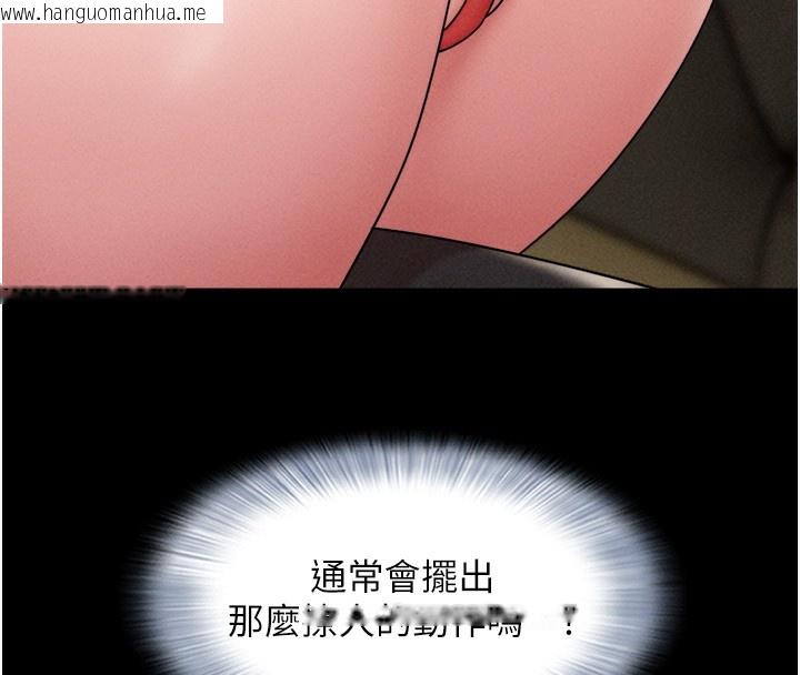 韩国漫画韶恩韩漫_韶恩-第44话-我所做的都是为了你在线免费阅读-韩国漫画-第126张图片