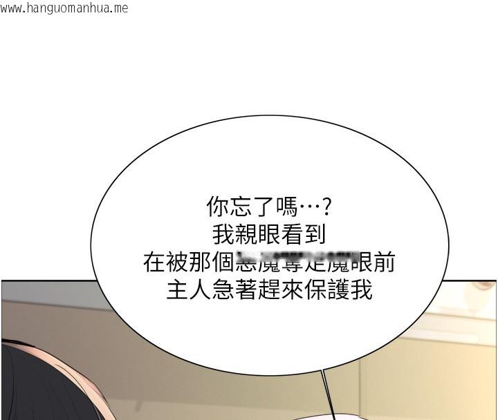 韩国漫画色轮眼韩漫_色轮眼-第2季-第68话-阿房宫计划在线免费阅读-韩国漫画-第40张图片