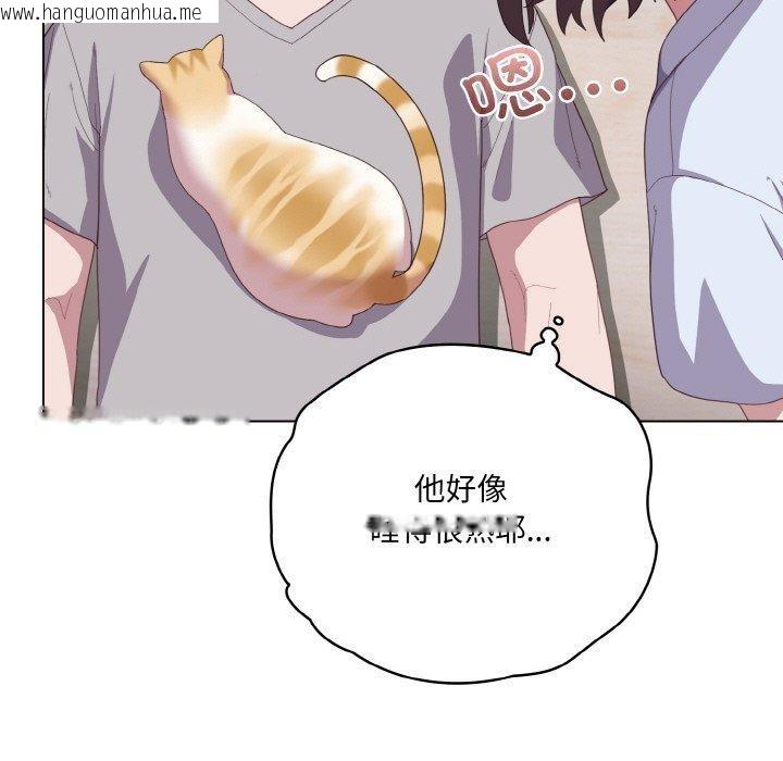韩国漫画喵来的恋爱韩漫_喵来的恋爱-第13话在线免费阅读-韩国漫画-第21张图片