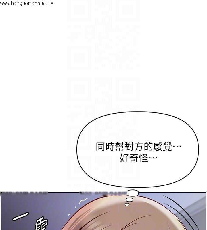 韩国漫画鲁蛇社畜的金手指韩漫_鲁蛇社畜的金手指-第16话-妳的小穴真好干!在线免费阅读-韩国漫画-第118张图片