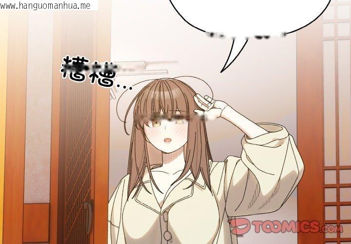 韩国漫画请把女儿交给我/老大!-请把女儿交给我!韩漫_请把女儿交给我/老大!-请把女儿交给我!-第70话在线免费阅读-韩国漫画-第3张图片
