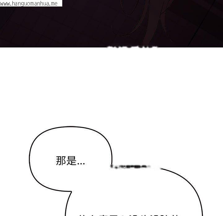 韩国漫画其实我很喜欢你韩漫_其实我很喜欢你-第45话在线免费阅读-韩国漫画-第115张图片