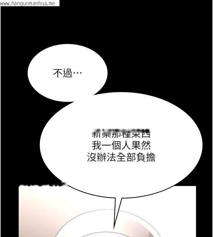 韩国漫画老板娘的诱惑韩漫_老板娘的诱惑-第49话-被姐姐发现的失误在线免费阅读-韩国漫画-第121张图片