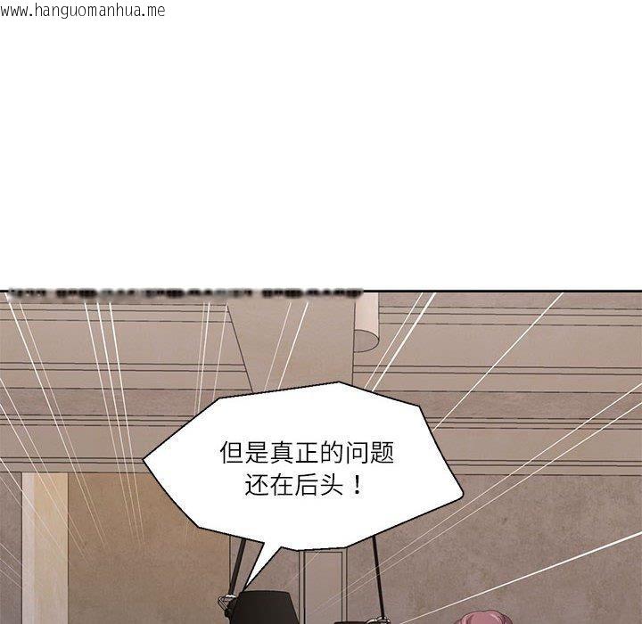 韩国漫画我的傻瓜男友韩漫_我的傻瓜男友-第6话在线免费阅读-韩国漫画-第37张图片