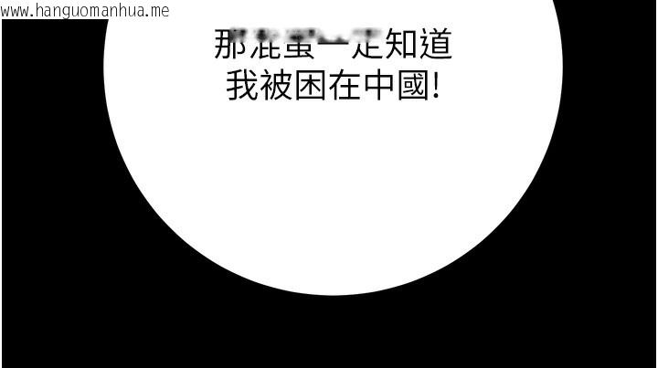 韩国漫画掠夺行动韩漫_掠夺行动-第50话-你女友被我收服了在线免费阅读-韩国漫画-第208张图片