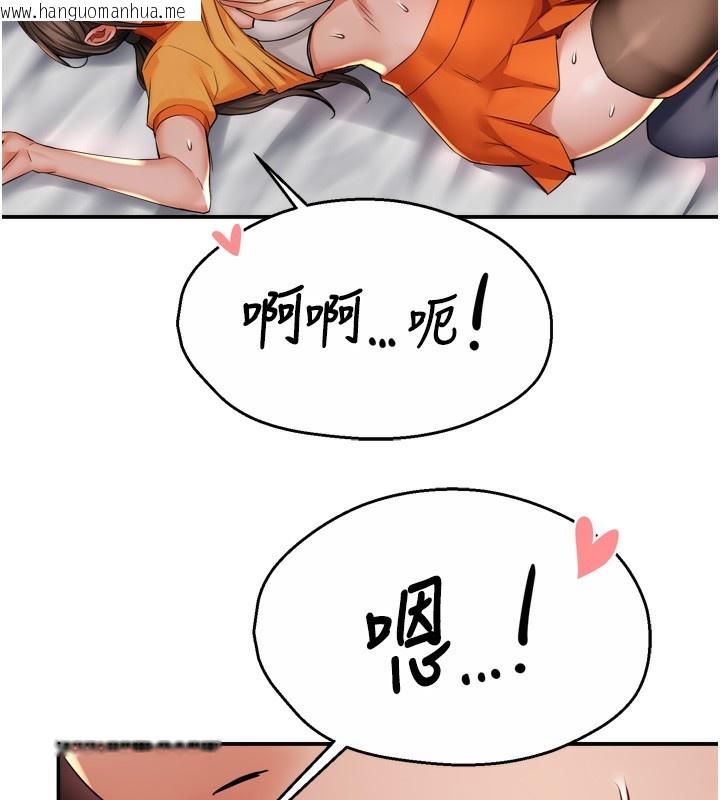 韩国漫画痒乐多阿姨韩漫_痒乐多阿姨-第56话-我是你的…在线免费阅读-韩国漫画-第86张图片