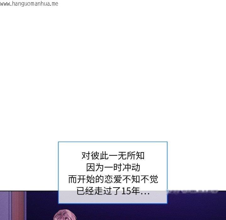 韩国漫画撕开冰山女神的面具韩漫_撕开冰山女神的面具-第20话在线免费阅读-韩国漫画-第97张图片