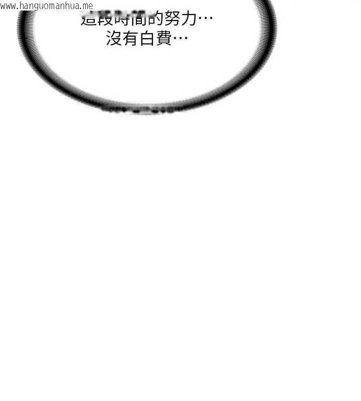 韩国漫画熟女交换计划韩漫_熟女交换计划-第15话-用我的身体帮你放松在线免费阅读-韩国漫画-第109张图片