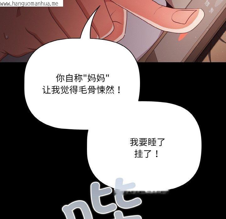韩国漫画幸福来得太突然韩漫_幸福来得太突然-第18话在线免费阅读-韩国漫画-第134张图片