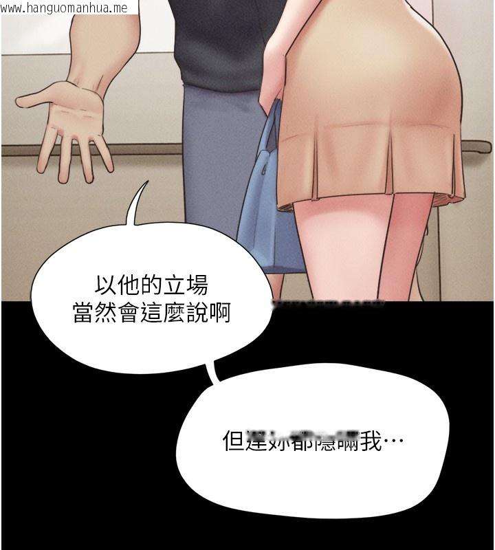 韩国漫画韶恩韩漫_韶恩-第44话-我所做的都是为了你在线免费阅读-韩国漫画-第98张图片