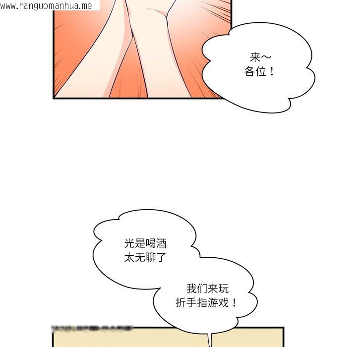 韩国漫画柔软的爱人韩漫_柔软的爱人-第1话在线免费阅读-韩国漫画-第70张图片